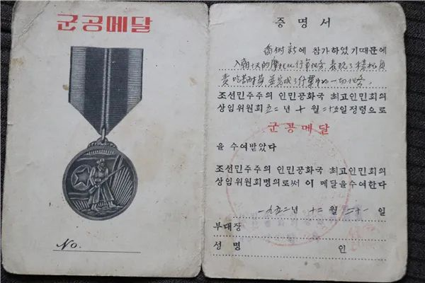 退役軍人喬樹(shù)新丨從硝煙中走來(lái)的抗美援朝老戰士！-云南能投軍創(chuàng  )產(chǎn)業(yè)投資有限公司