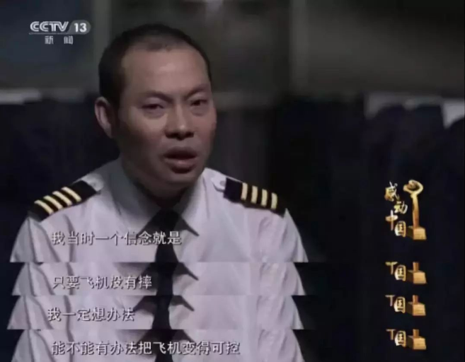 全國“最美退役軍人”、“英雄機長(cháng)”劉傳健，有了新職務(wù)！-云南能投軍創(chuàng  )產(chǎn)業(yè)投資有限公司