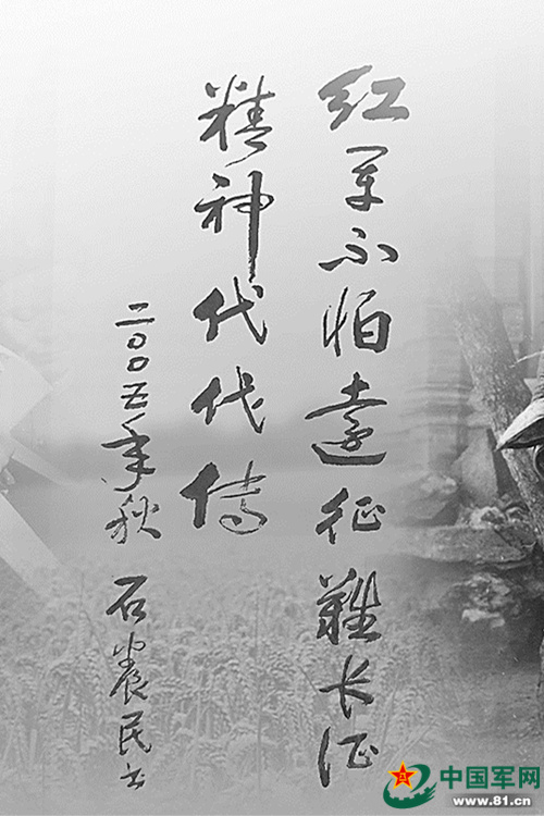 101歲老紅軍石養民憶往事 一連說(shuō)了多個(gè)“革命到底”！-云南能投軍創(chuàng  )產(chǎn)業(yè)投資有限公司