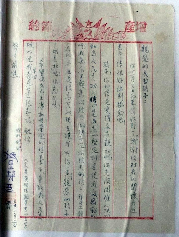 志愿軍老戰士胡長(cháng)哲講述與黃繼光母親的“家書(shū)情”-云南能投軍創(chuàng  )產(chǎn)業(yè)投資有限公司