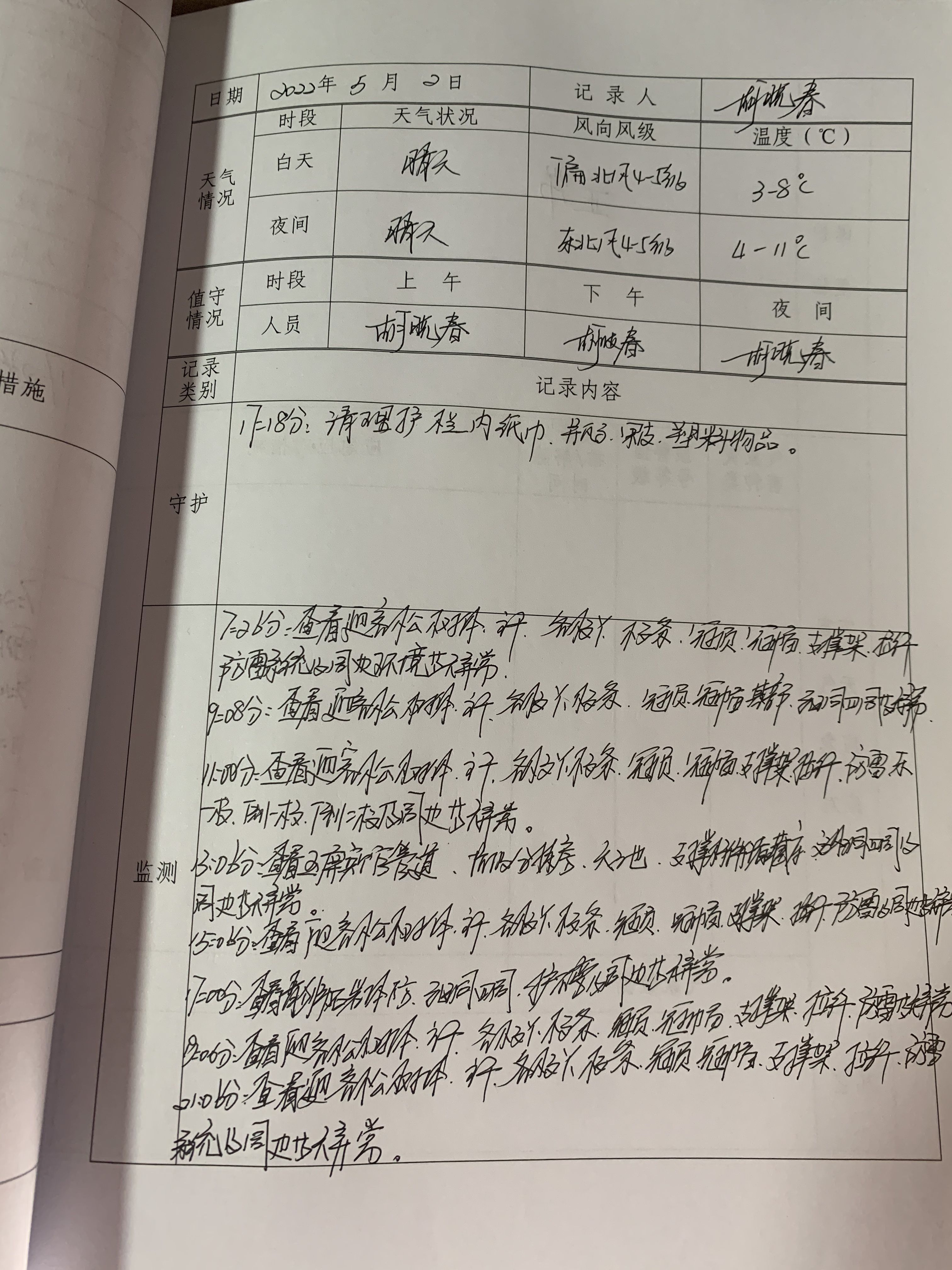 收到總書(shū)記回信的黃山守松人胡曉春,有怎樣的故事?-云南能投軍創(chuàng  )產(chǎn)業(yè)投資有限公司