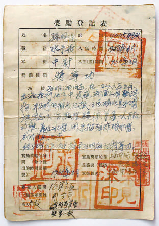 特等功臣孫明海隱居鄉村：“我只是盡了一名軍人的本分”-云南能投軍創(chuàng  )產(chǎn)業(yè)投資有限公司