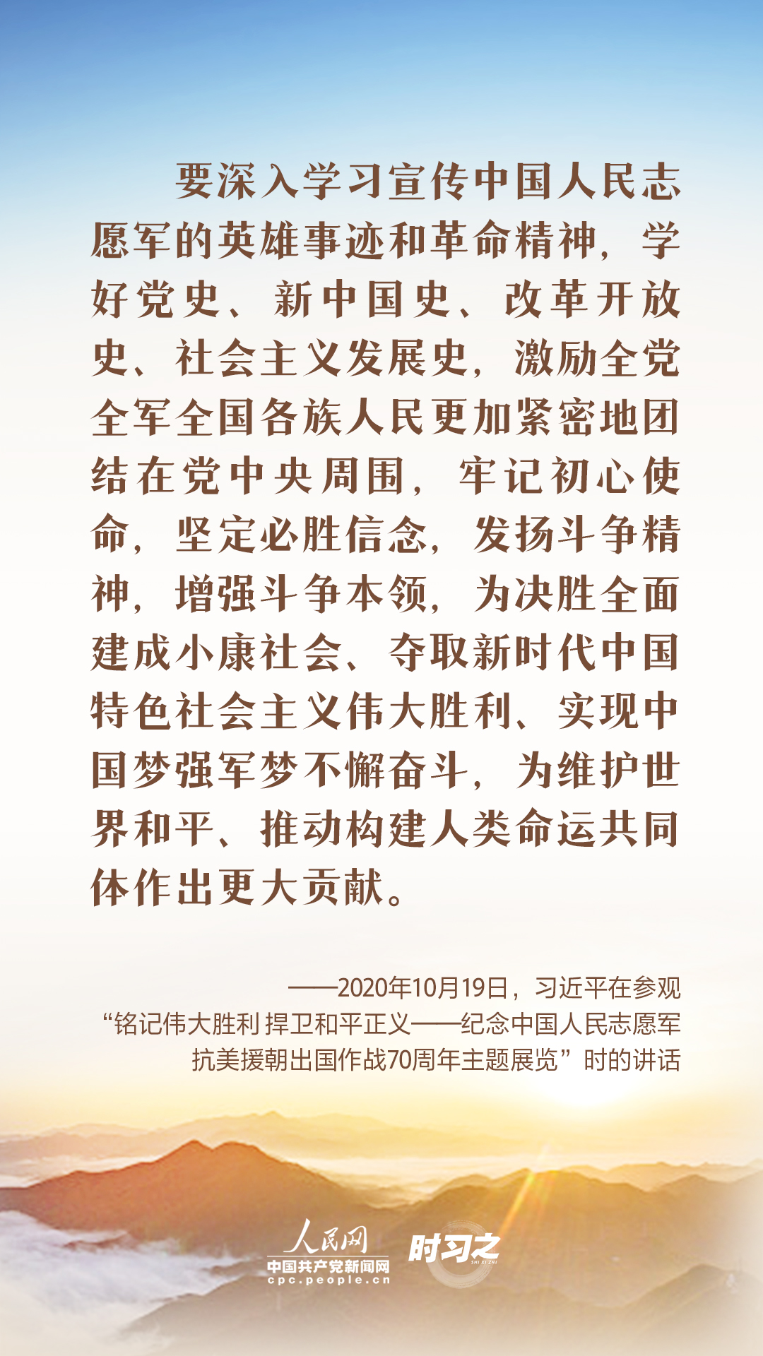 英雄回家｜銘記英雄 學(xué)習英雄 習近平這樣倡導-云南能投軍創(chuàng  )產(chǎn)業(yè)投資有限公司