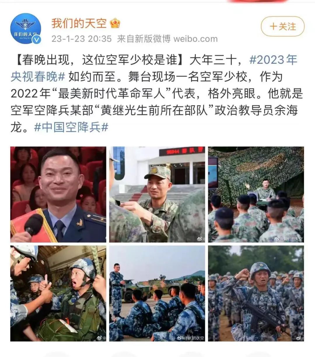 今年春晚，這樣致敬咱中國軍人！-云南能投軍創(chuàng  )產(chǎn)業(yè)投資有限公司