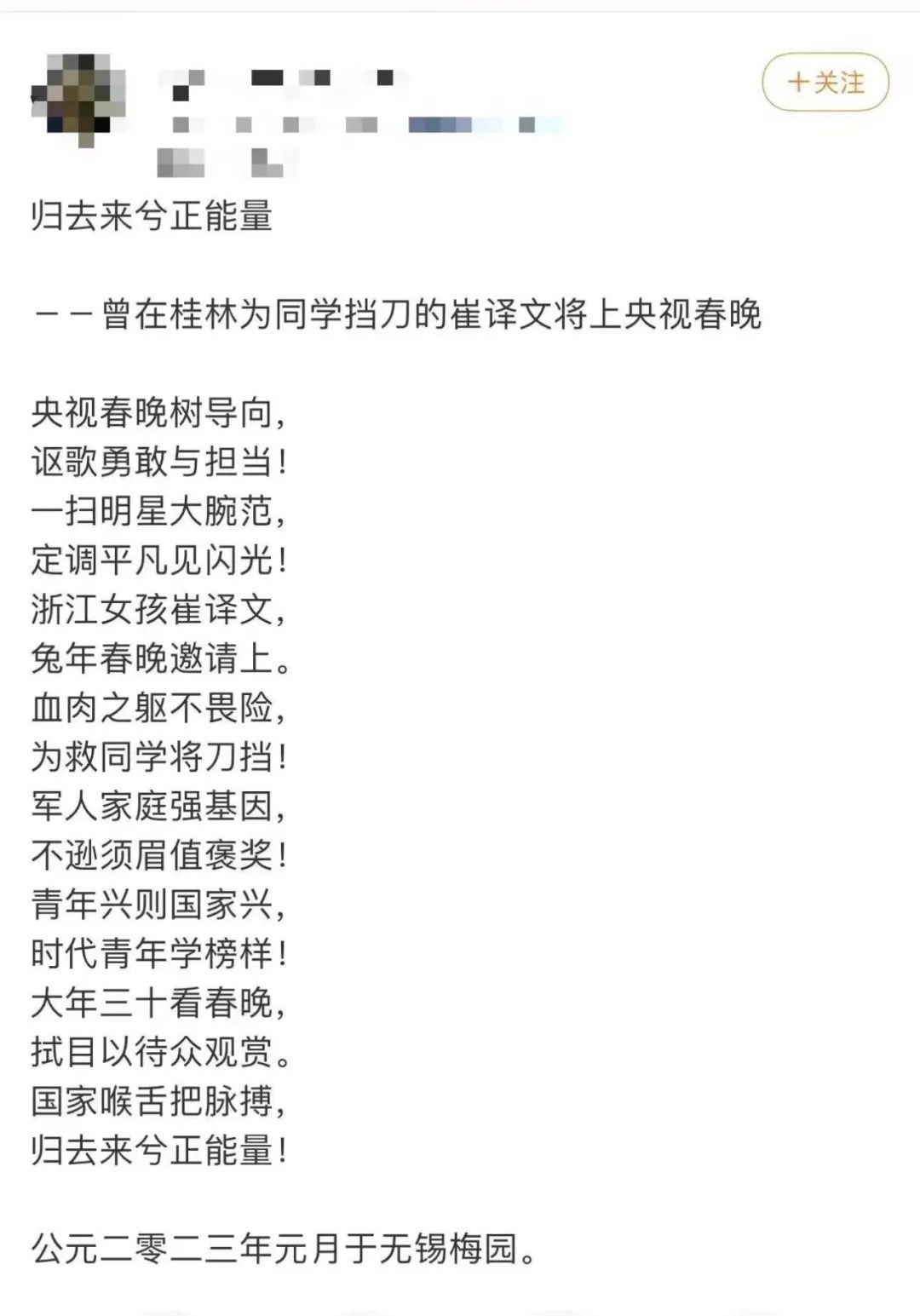 今年春晚，這樣致敬咱中國軍人！-云南能投軍創(chuàng  )產(chǎn)業(yè)投資有限公司