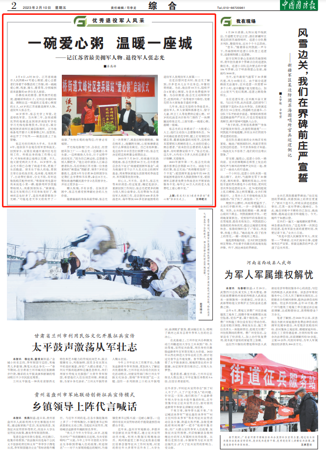 退役軍人張志光：一碗愛(ài)心粥 溫暖一座城-云南能投軍創(chuàng  )產(chǎn)業(yè)投資有限公司