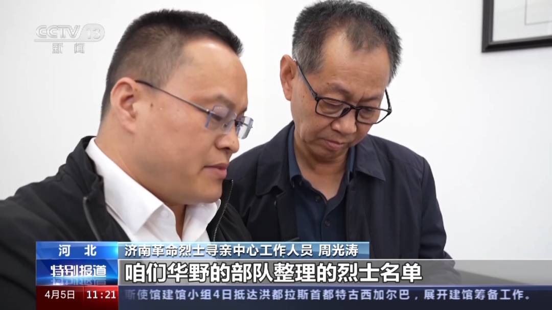 我要找到你丨76年后的重逢 為無(wú)名烈士找回姓名、找到親人-云南能投軍創(chuàng  )產(chǎn)業(yè)投資有限公司