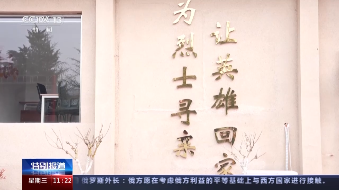 我要找到你丨76年后的重逢 為無(wú)名烈士找回姓名、找到親人-云南能投軍創(chuàng  )產(chǎn)業(yè)投資有限公司