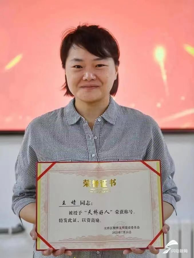 退役軍人許亮，濟南好人！-云南能投軍創(chuàng  )產(chǎn)業(yè)投資有限公司