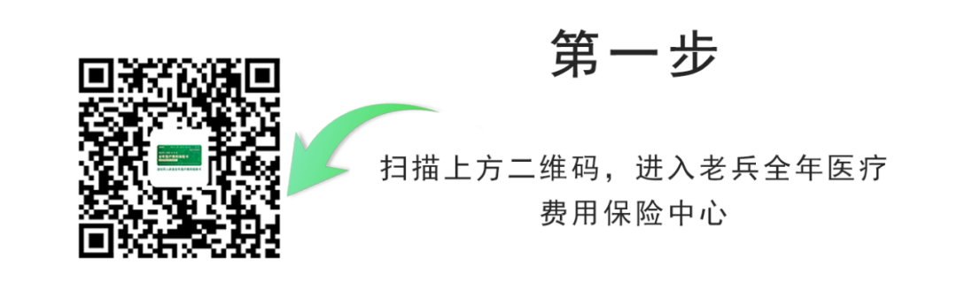 事關(guān)退役軍人家庭全年醫療費用報銷(xiāo)，項目正在推進(jìn)中！-云南能投軍創(chuàng  )產(chǎn)業(yè)投資有限公司