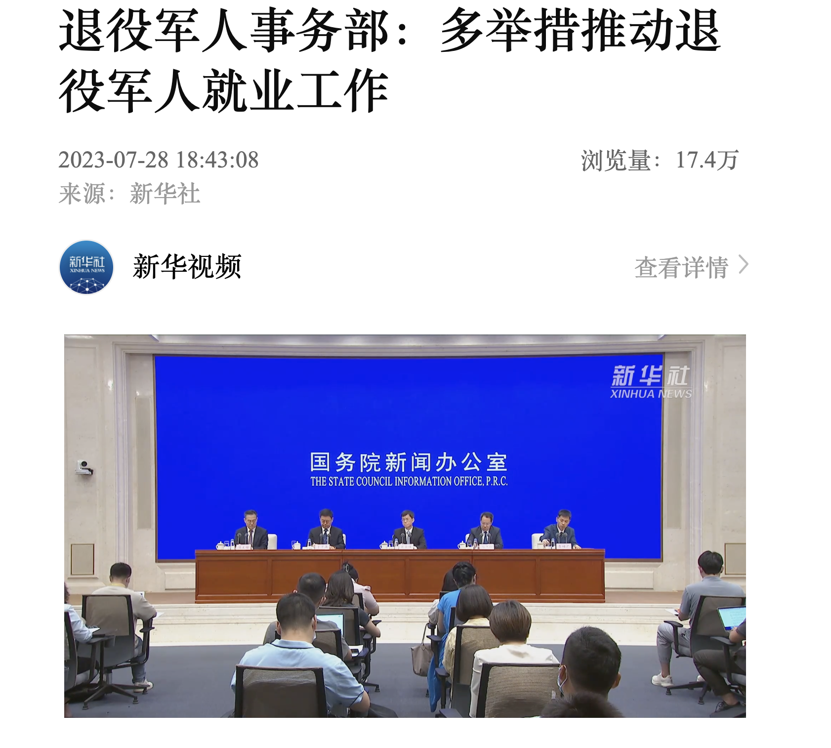 媒體廣泛關(guān)注全面推進(jìn)新時(shí)代新征程退役軍人工作高質(zhì)量發(fā)展發(fā)布會(huì )-云南能投軍創(chuàng  )產(chǎn)業(yè)投資有限公司