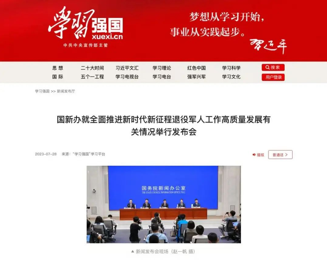 媒體廣泛關(guān)注全面推進(jìn)新時(shí)代新征程退役軍人工作高質(zhì)量發(fā)展發(fā)布會(huì )-云南能投軍創(chuàng  )產(chǎn)業(yè)投資有限公司