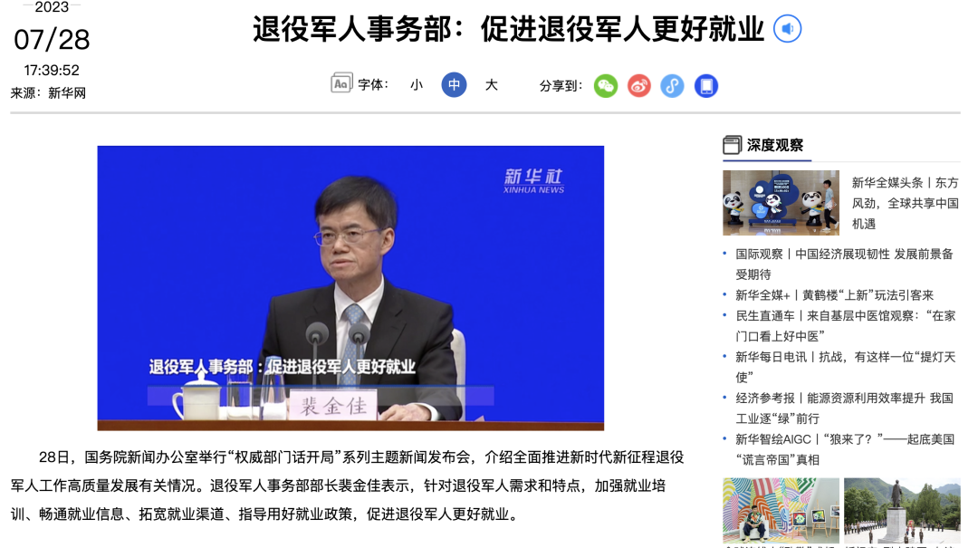 媒體廣泛關(guān)注全面推進(jìn)新時(shí)代新征程退役軍人工作高質(zhì)量發(fā)展發(fā)布會(huì )-云南能投軍創(chuàng  )產(chǎn)業(yè)投資有限公司