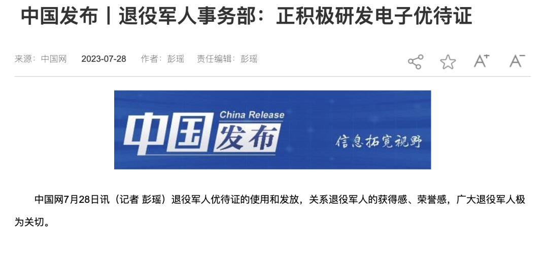 媒體廣泛關(guān)注全面推進(jìn)新時(shí)代新征程退役軍人工作高質(zhì)量發(fā)展發(fā)布會(huì )-云南能投軍創(chuàng  )產(chǎn)業(yè)投資有限公司