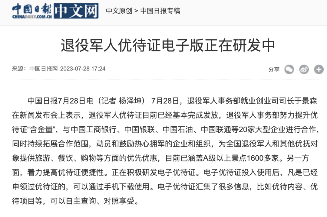 媒體廣泛關(guān)注全面推進(jìn)新時(shí)代新征程退役軍人工作高質(zhì)量發(fā)展發(fā)布會(huì )-云南能投軍創(chuàng  )產(chǎn)業(yè)投資有限公司