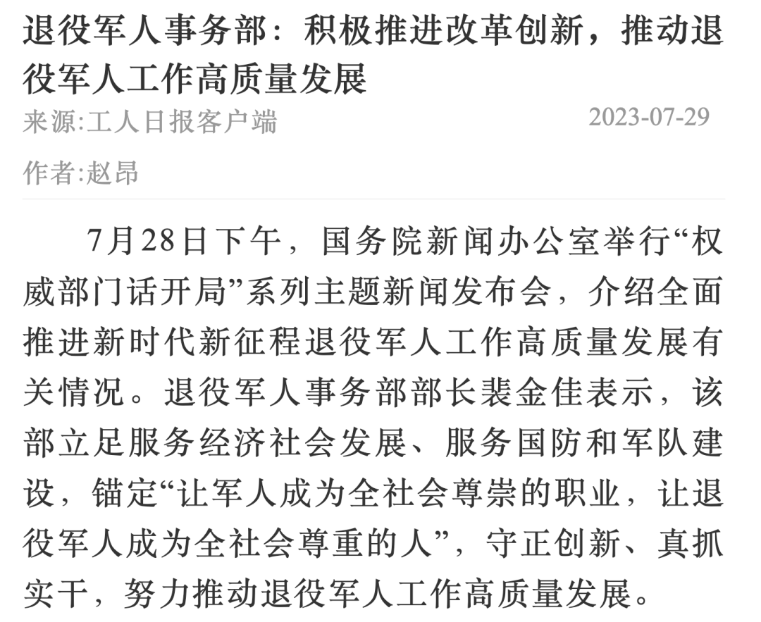 媒體廣泛關(guān)注全面推進(jìn)新時(shí)代新征程退役軍人工作高質(zhì)量發(fā)展發(fā)布會(huì )-云南能投軍創(chuàng  )產(chǎn)業(yè)投資有限公司