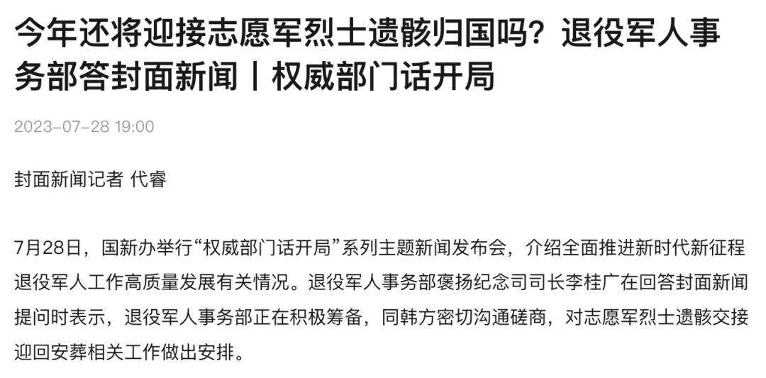 媒體廣泛關(guān)注全面推進(jìn)新時(shí)代新征程退役軍人工作高質(zhì)量發(fā)展發(fā)布會(huì )-云南能投軍創(chuàng  )產(chǎn)業(yè)投資有限公司