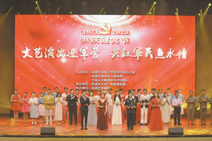 在江海交匯處譜寫(xiě)新時(shí)代魚(yú)水情精彩續篇 —— 南通市爭創(chuàng  )全國雙擁模范城“八連冠”紀實(shí)-云南能投軍創(chuàng  )產(chǎn)業(yè)投資有限公司