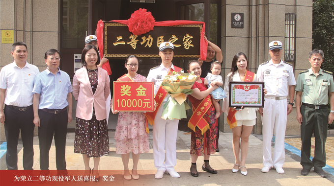 在江海交匯處譜寫(xiě)新時(shí)代魚(yú)水情精彩續篇 —— 南通市爭創(chuàng  )全國雙擁模范城“八連冠”紀實(shí)-云南能投軍創(chuàng  )產(chǎn)業(yè)投資有限公司