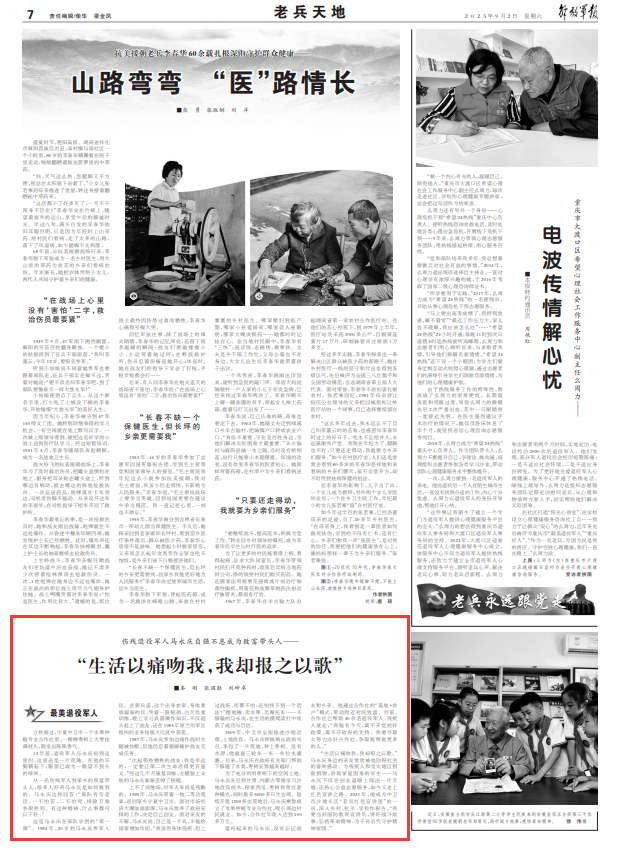 傷殘退役軍人馬永慶自強不息成為致富帶頭人-云南能投軍創(chuàng  )產(chǎn)業(yè)投資有限公司