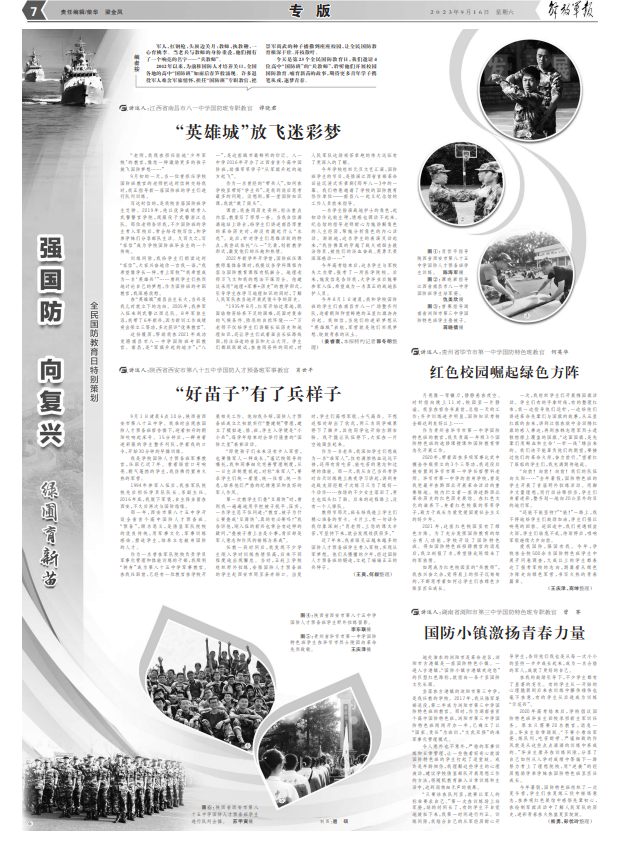 全民國防教育日特別策劃丨走近4位“兵教師”，聆聽(tīng)他們哺育新苗的故事-云南能投軍創(chuàng  )產(chǎn)業(yè)投資有限公司