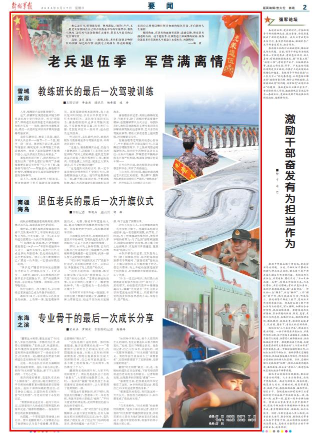 老兵退伍季 軍營(yíng)滿(mǎn)離情，他們帶著(zhù)人生最美的記憶告別軍營(yíng)-云南能投軍創(chuàng  )產(chǎn)業(yè)投資有限公司