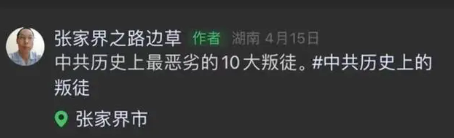 開(kāi)國少將被污蔑成“革命叛徒”？檢察院出手！-云南能投軍創(chuàng  )產(chǎn)業(yè)投資有限公司