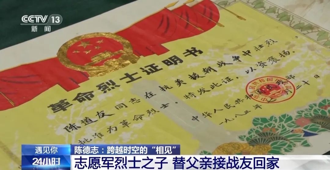 央視新聞：“讓父親看看，戰友回來(lái)了”-云南能投軍創(chuàng  )產(chǎn)業(yè)投資有限公司