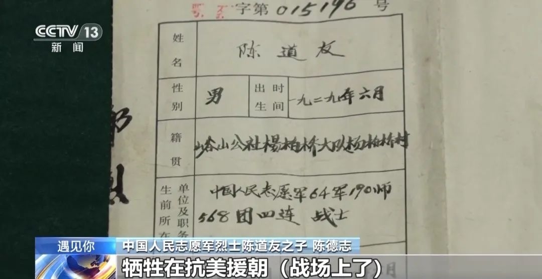 央視新聞：“讓父親看看，戰友回來(lái)了”-云南能投軍創(chuàng  )產(chǎn)業(yè)投資有限公司