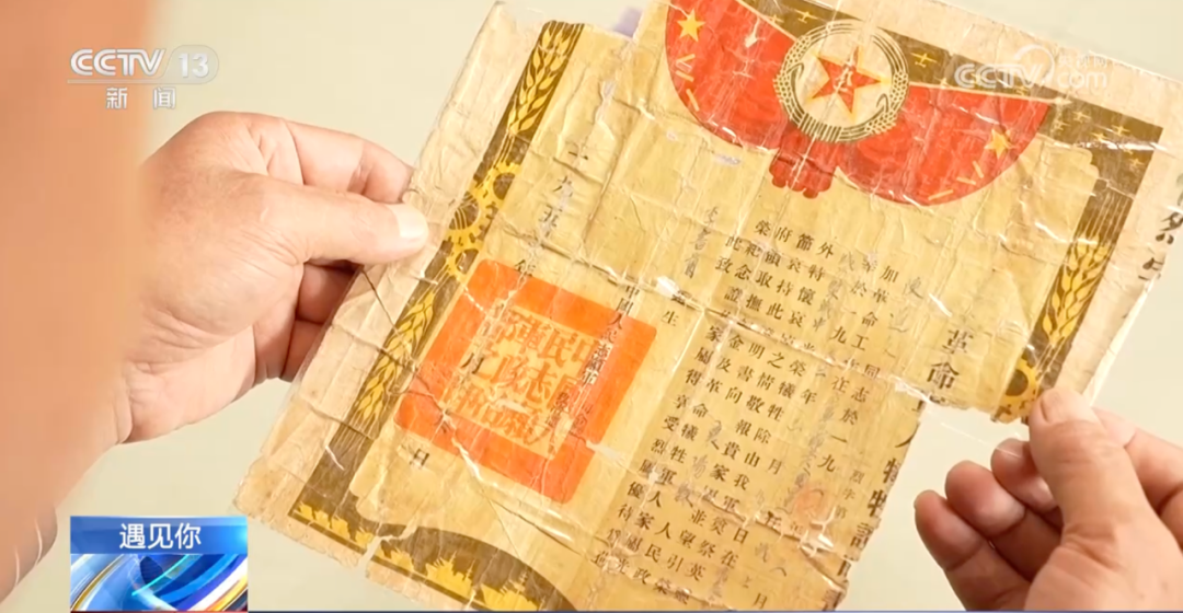 央視新聞：“讓父親看看，戰友回來(lái)了”-云南能投軍創(chuàng  )產(chǎn)業(yè)投資有限公司