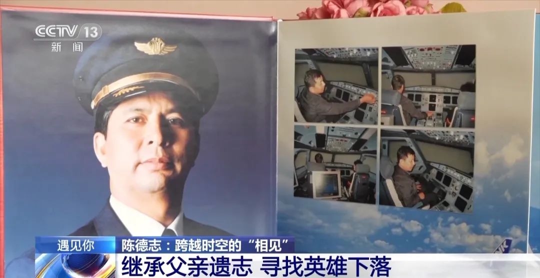 央視新聞：“讓父親看看，戰友回來(lái)了”-云南能投軍創(chuàng  )產(chǎn)業(yè)投資有限公司