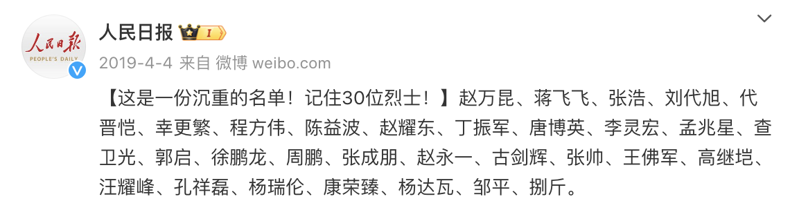 在籃球比賽直播間侮辱烈士？警方通報-云南能投軍創(chuàng  )產(chǎn)業(yè)投資有限公司