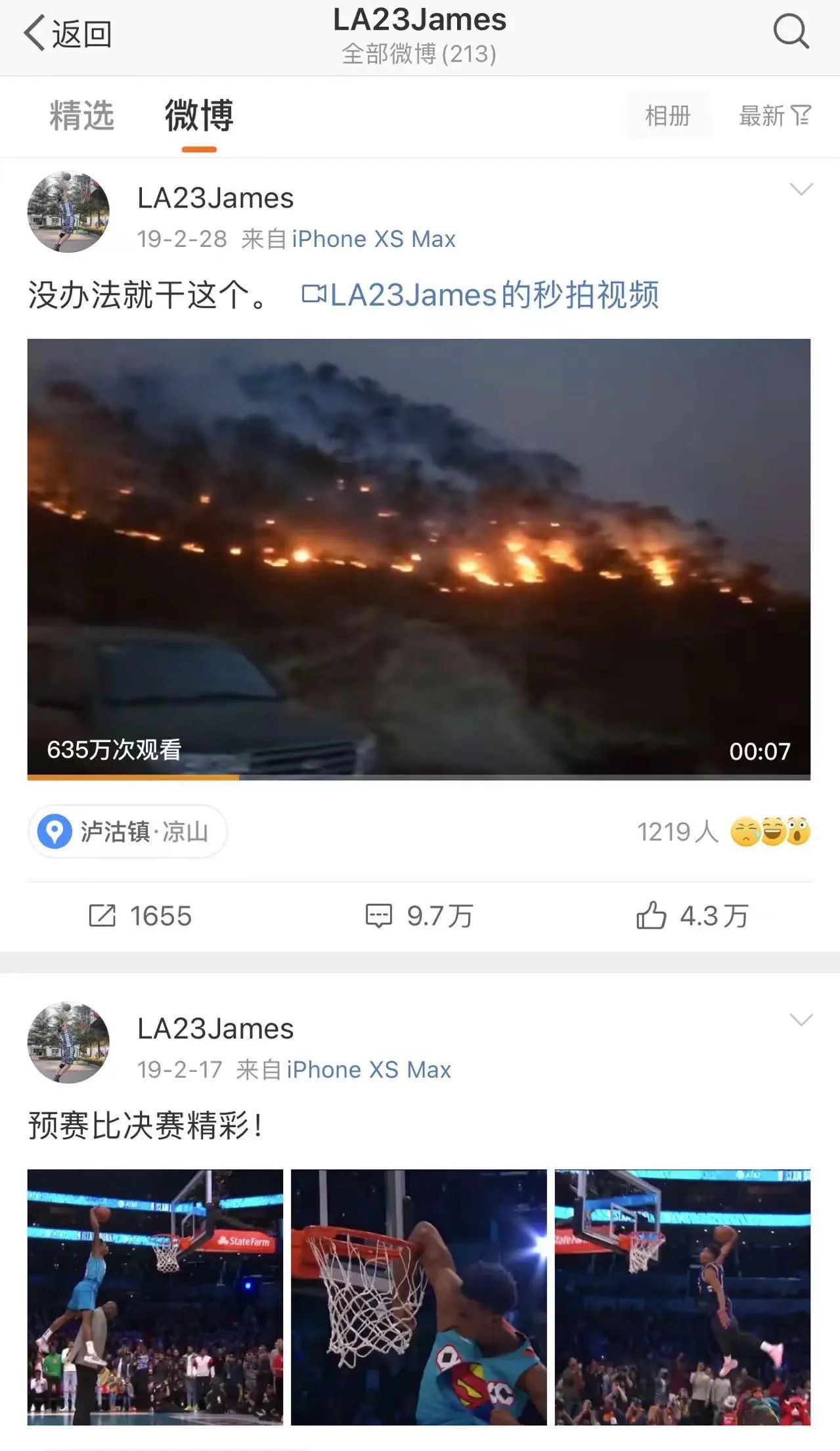 在籃球比賽直播間侮辱烈士？警方通報-云南能投軍創(chuàng  )產(chǎn)業(yè)投資有限公司