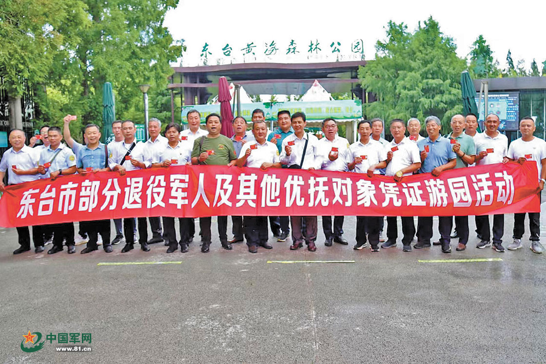 小小優(yōu)待證 濃濃擁軍情 ——多地出臺相關(guān)舉措提升退役軍人優(yōu)待證“含金量”-云南能投軍創(chuàng  )產(chǎn)業(yè)投資有限公司