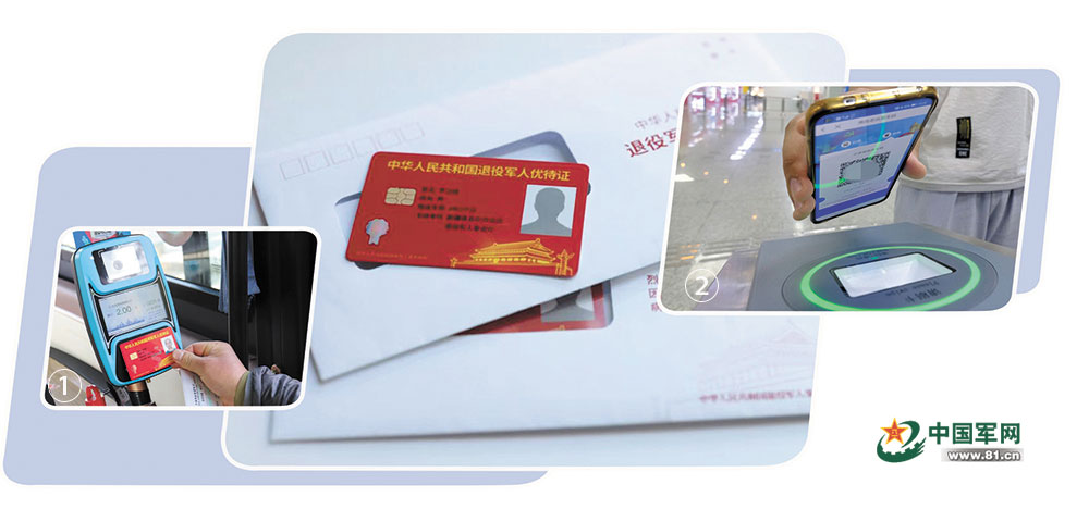 小小優(yōu)待證 濃濃擁軍情 ——多地出臺相關(guān)舉措提升退役軍人優(yōu)待證“含金量”-云南能投軍創(chuàng  )產(chǎn)業(yè)投資有限公司