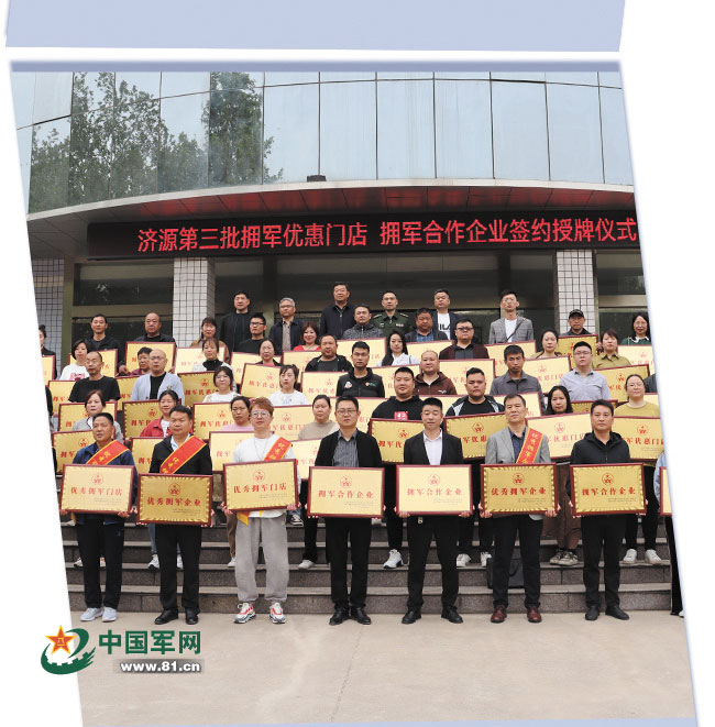 小小優(yōu)待證 濃濃擁軍情 ——多地出臺相關(guān)舉措提升退役軍人優(yōu)待證“含金量”-云南能投軍創(chuàng  )產(chǎn)業(yè)投資有限公司