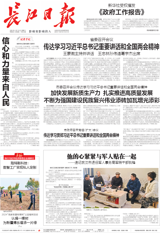 他把生命獻給了退役軍人事務(wù)工作！-云南能投軍創(chuàng  )產(chǎn)業(yè)投資有限公司