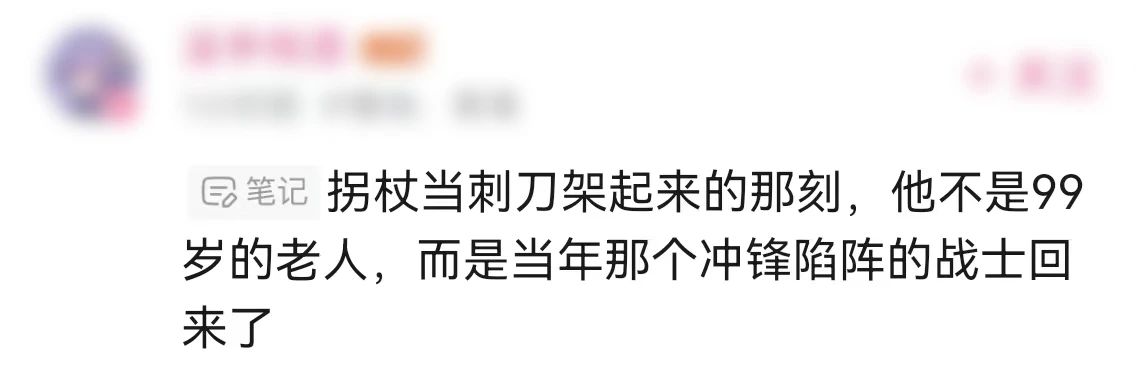 99歲抗戰老兵拿起新裝備，網(wǎng)友：這眼神！這氣勢！-云南能投軍創(chuàng  )產(chǎn)業(yè)投資有限公司