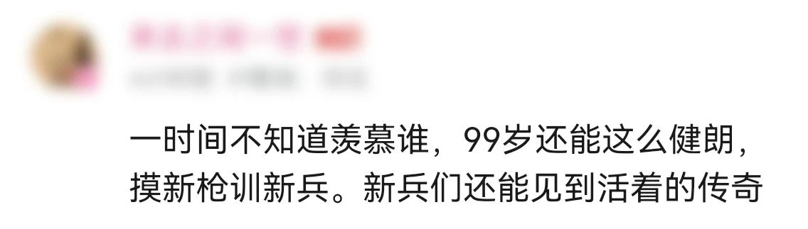 99歲抗戰老兵拿起新裝備，網(wǎng)友：這眼神！這氣勢！-云南能投軍創(chuàng  )產(chǎn)業(yè)投資有限公司