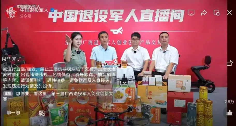 媒體聚焦第三屆廣西退役軍人創(chuàng  )業(yè)創(chuàng  )新大賽、第四屆廣西退役軍人創(chuàng  )業(yè)創(chuàng  )新成果交流暨“投資廣西”招商推介會(huì )-云南能投軍創(chuàng  )產(chǎn)業(yè)投資有限公司