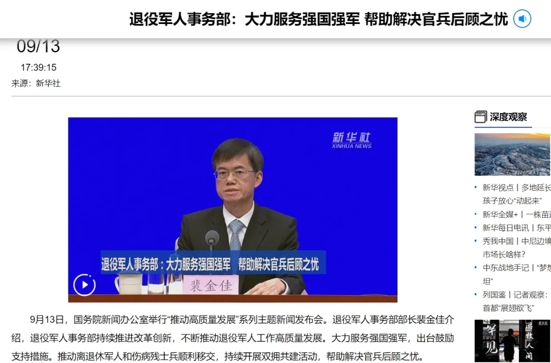 媒體廣泛關(guān)注“推動(dòng)高質(zhì)量發(fā)展”系列主題新聞發(fā)布會(huì )（退役軍人事務(wù)部）-云南能投軍創(chuàng  )產(chǎn)業(yè)投資有限公司