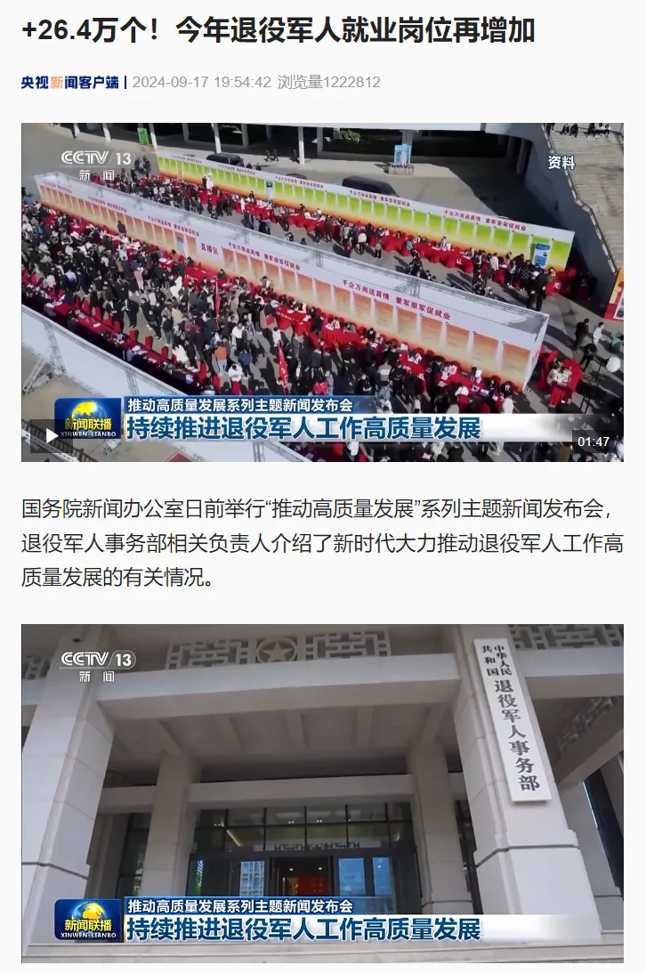 媒體廣泛關(guān)注“推動(dòng)高質(zhì)量發(fā)展”系列主題新聞發(fā)布會(huì )（退役軍人事務(wù)部）-云南能投軍創(chuàng  )產(chǎn)業(yè)投資有限公司