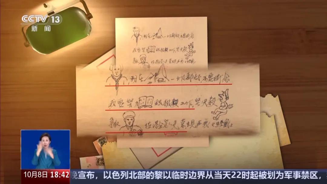 這些來(lái)自抗美援朝戰場(chǎng)的“手繪家書(shū)”滿(mǎn)是溫暖與柔情-云南能投軍創(chuàng  )產(chǎn)業(yè)投資有限公司