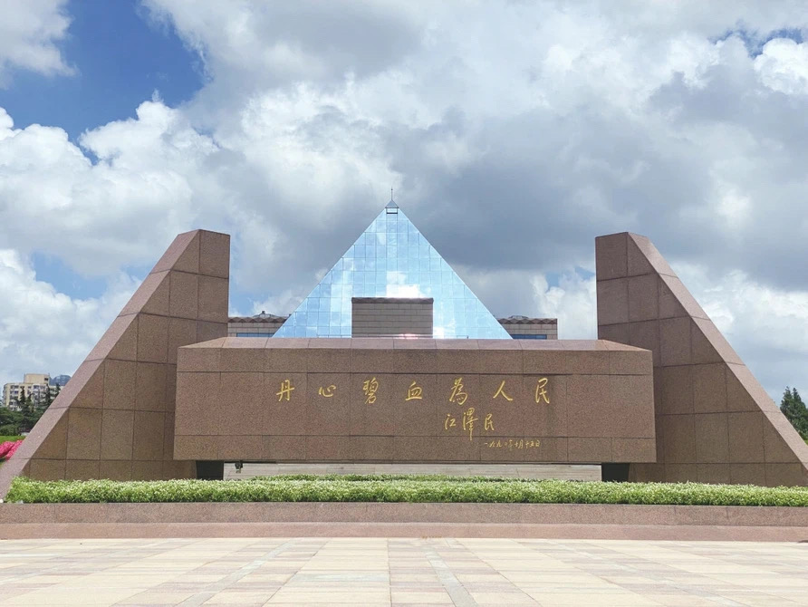 “學(xué)習黨史?敬讀碑文”系列音頻節目丨“共產(chǎn)黨員都是千錘百煉用純鋼打成的人”
——上海市龍華烈士陵園紀念碑碑文敬讀-云南能投軍創(chuàng  )產(chǎn)業(yè)投資有限公司