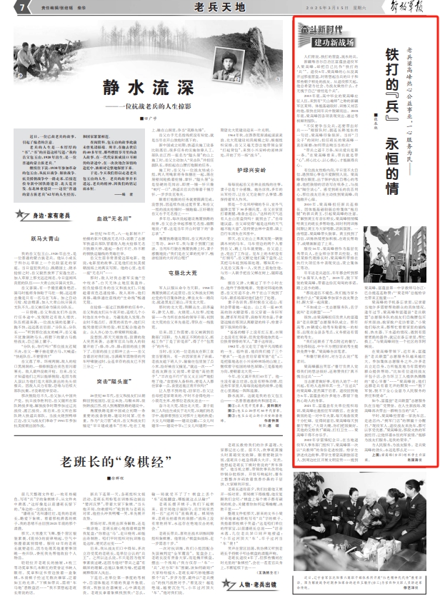 老兵梁高峰熱心公益事業(yè)，一心服務(wù)為民-云南能投軍創(chuàng  )產(chǎn)業(yè)投資有限公司