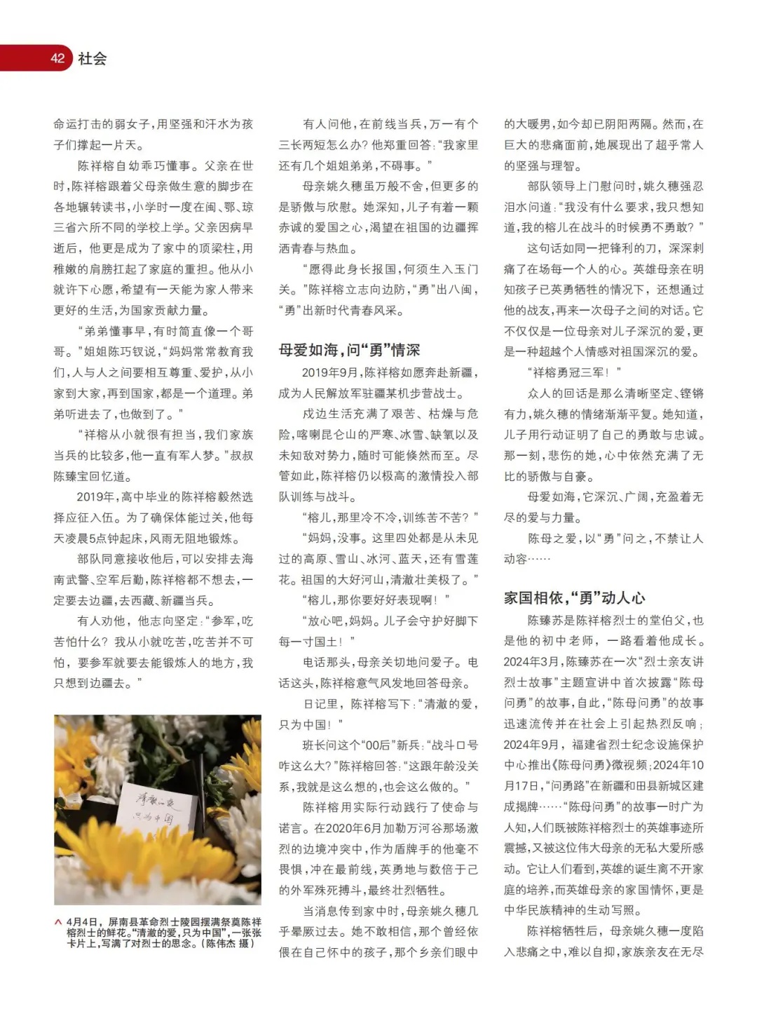 新典故“陳母問(wèn)勇”的家國大愛(ài)-云南能投軍創(chuàng  )產(chǎn)業(yè)投資有限公司