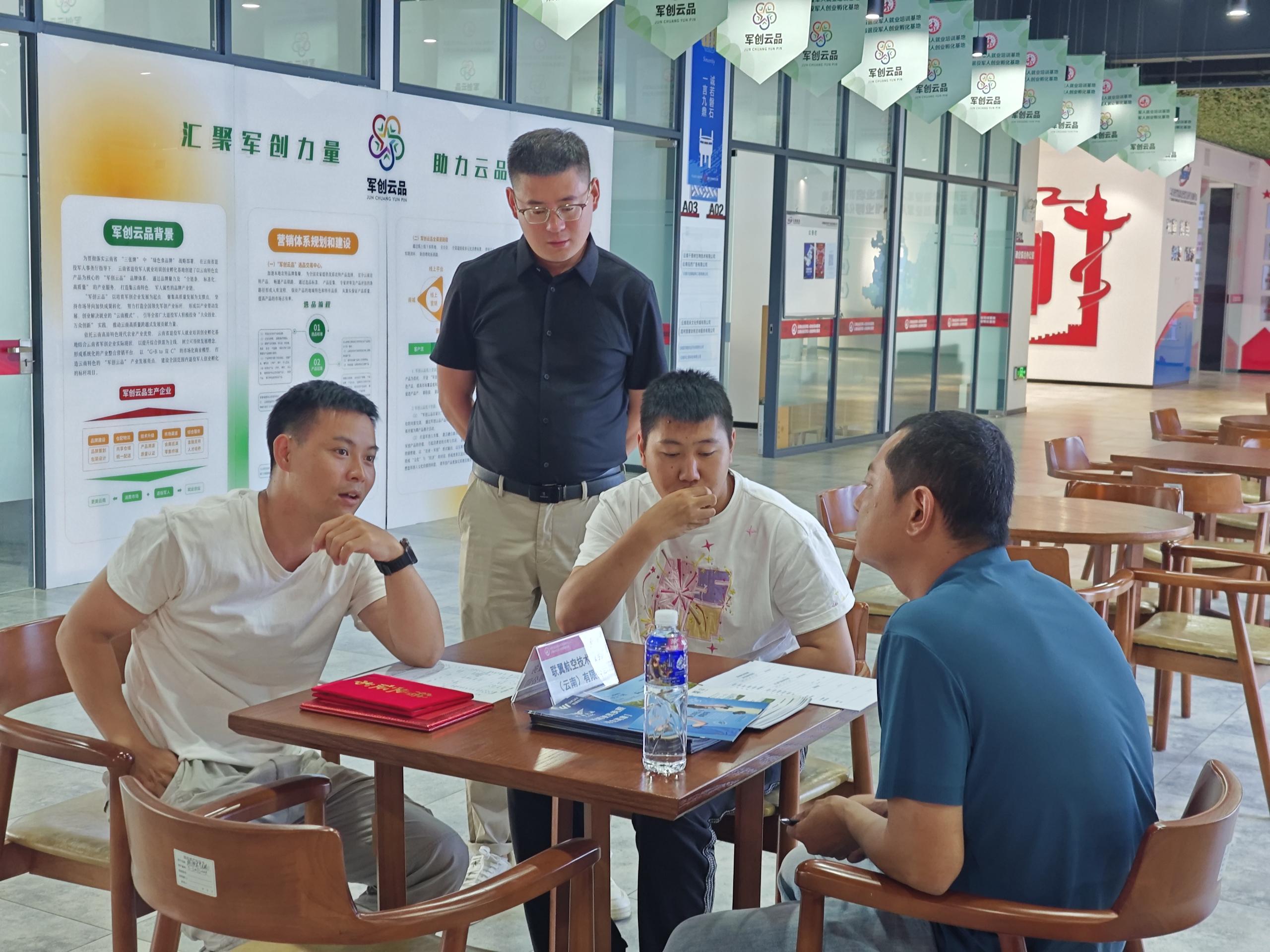 逐夢(mèng)藍天?筑夢(mèng)未來(lái) | 文山州退役士兵無(wú)人機培訓結業(yè)典禮暨就業(yè)雙選會(huì )圓滿(mǎn)舉行??-云南能投軍創(chuàng  )產(chǎn)業(yè)投資有限公司